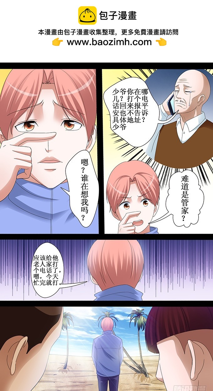 第47话 海盗从不认为自己有错-第47话