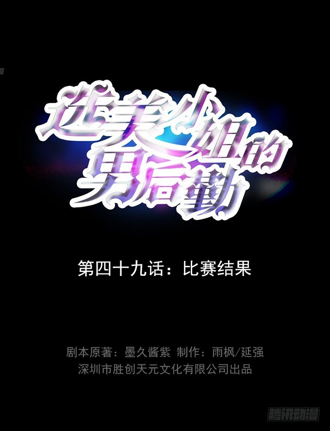 第49话 比赛结果-第49话