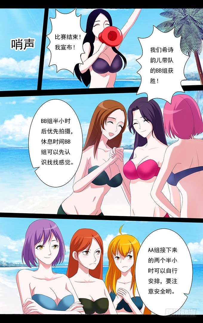 第49话 比赛结果-第49话