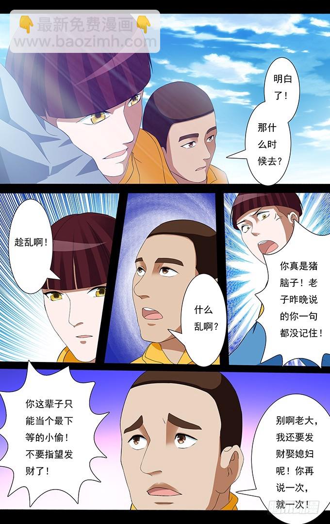 第49话 比赛结果-第49话