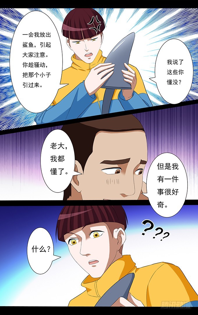 第49话 比赛结果-第49话
