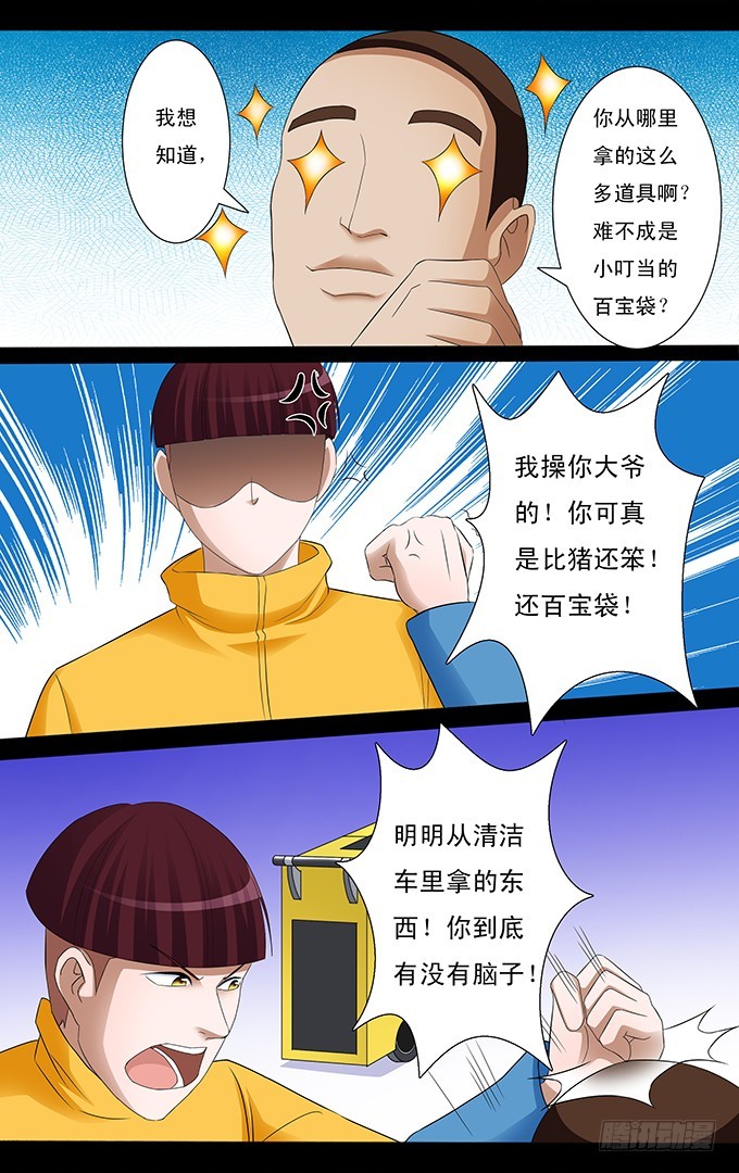 第49话 比赛结果-第49话