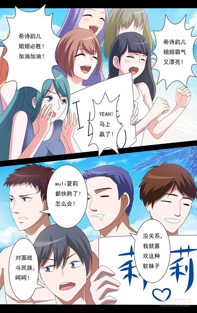 第49话 比赛结果-第49话
