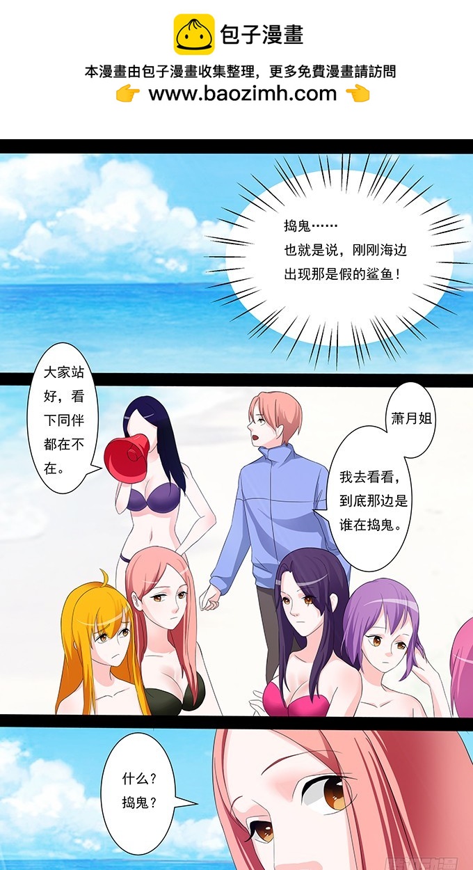 第51话 偷袭-第51话