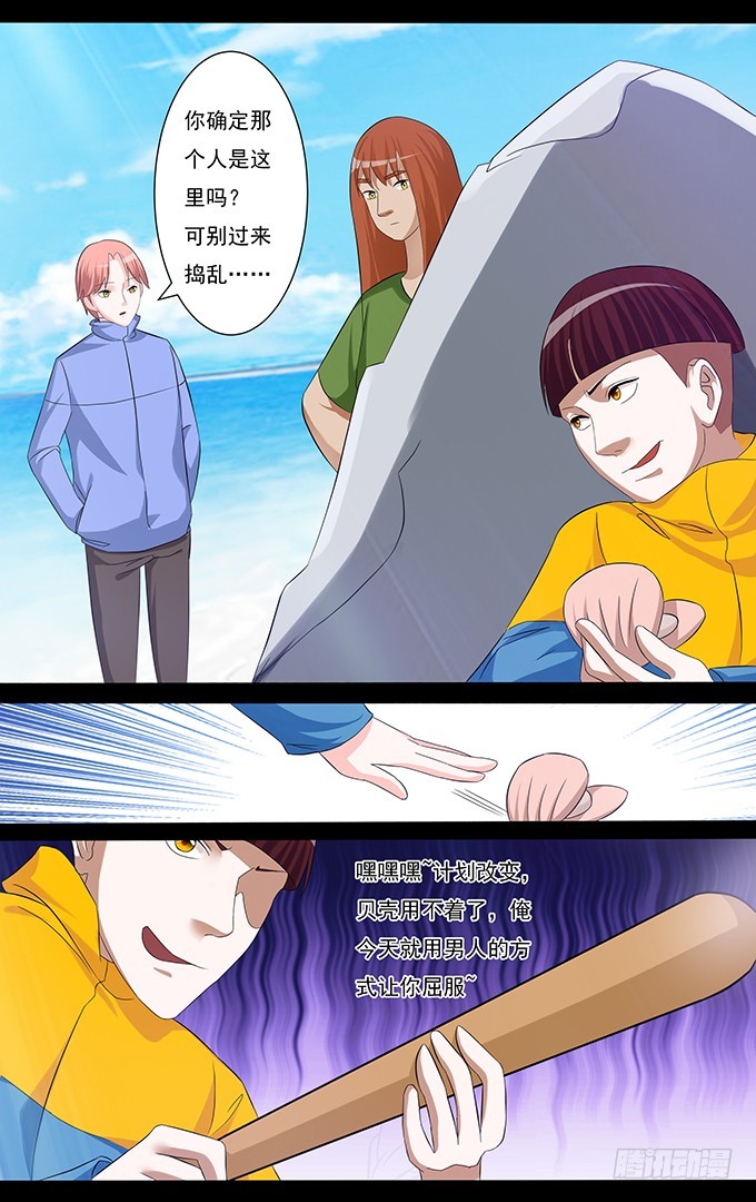 第51话 偷袭-第51话