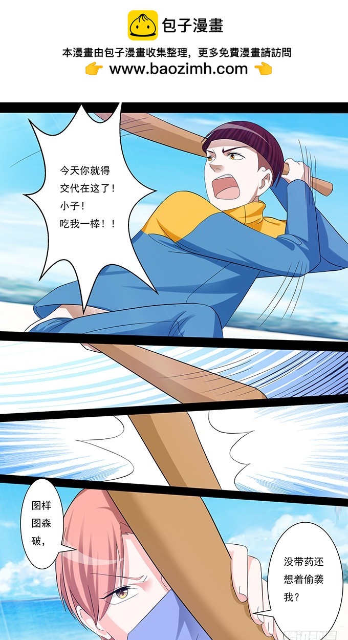 第51话 偷袭-第51话