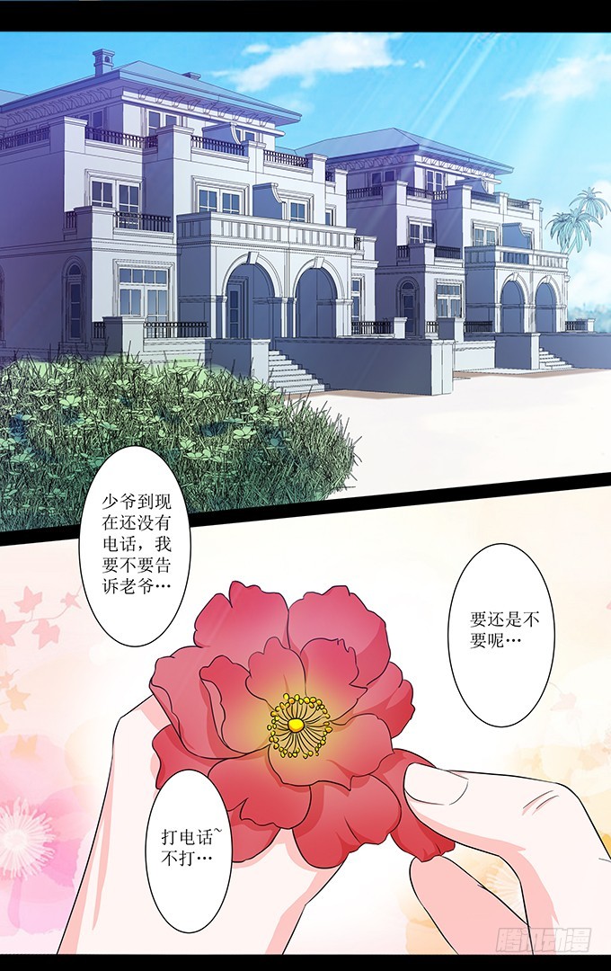 第53话 管家-第53话