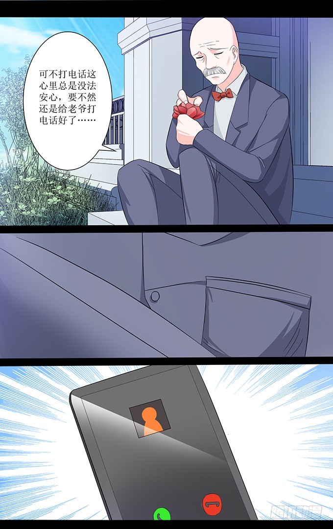 第53话 管家-第53话