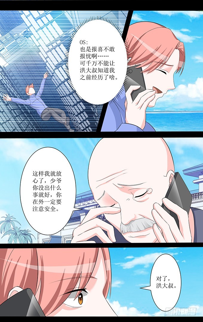第53话 管家-第53话