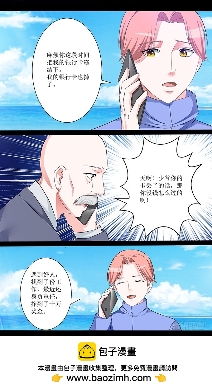 第53话 管家-第53话