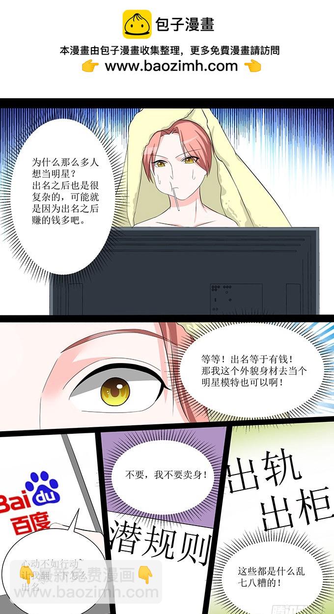 第55话 明星-第55话