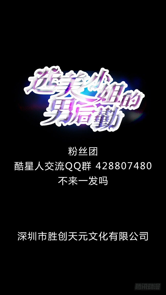 第7话 男后勤的危机解决之道-第7话