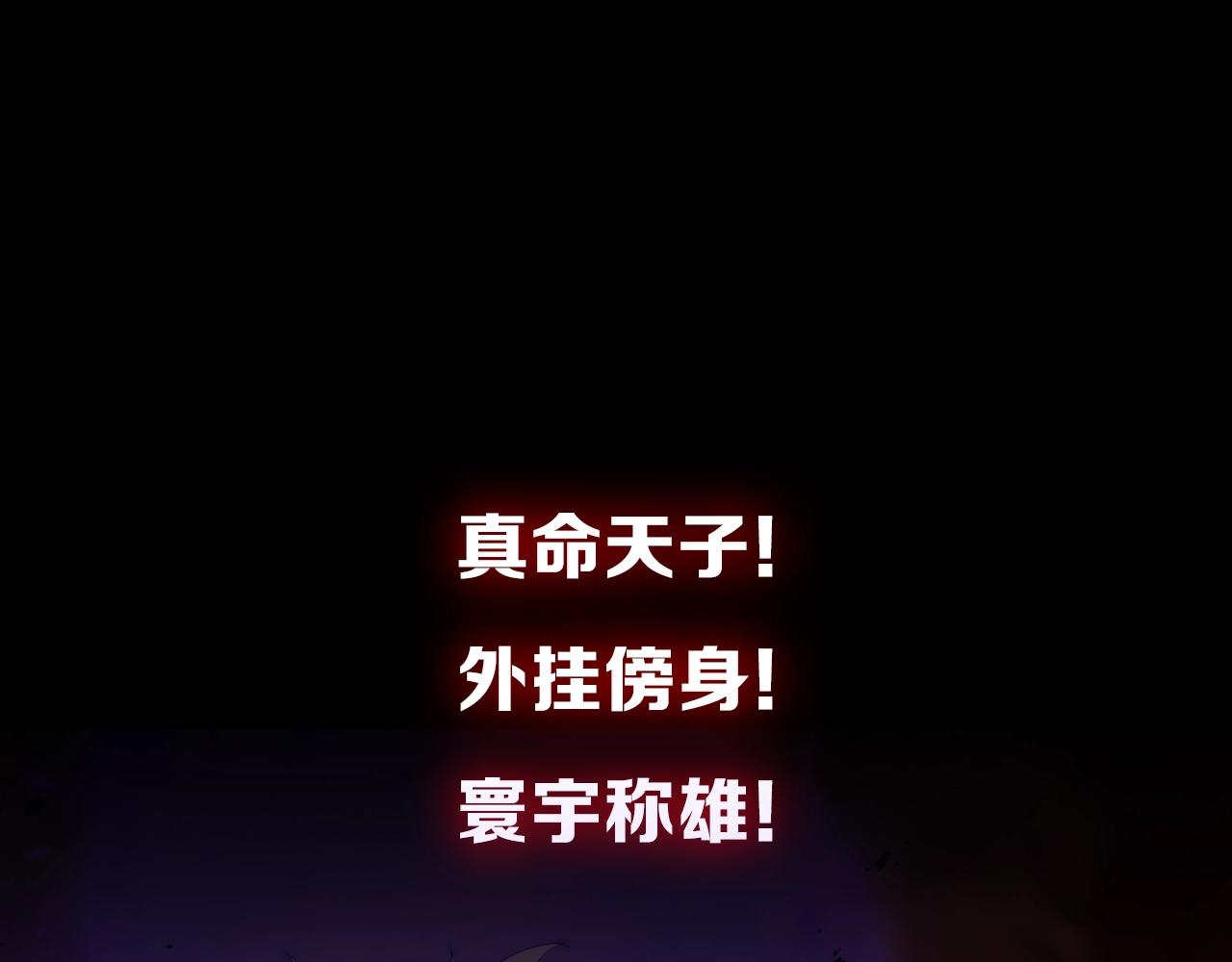 🍚玄门败家子 我靠败家吊打真命天子！ 第1页
