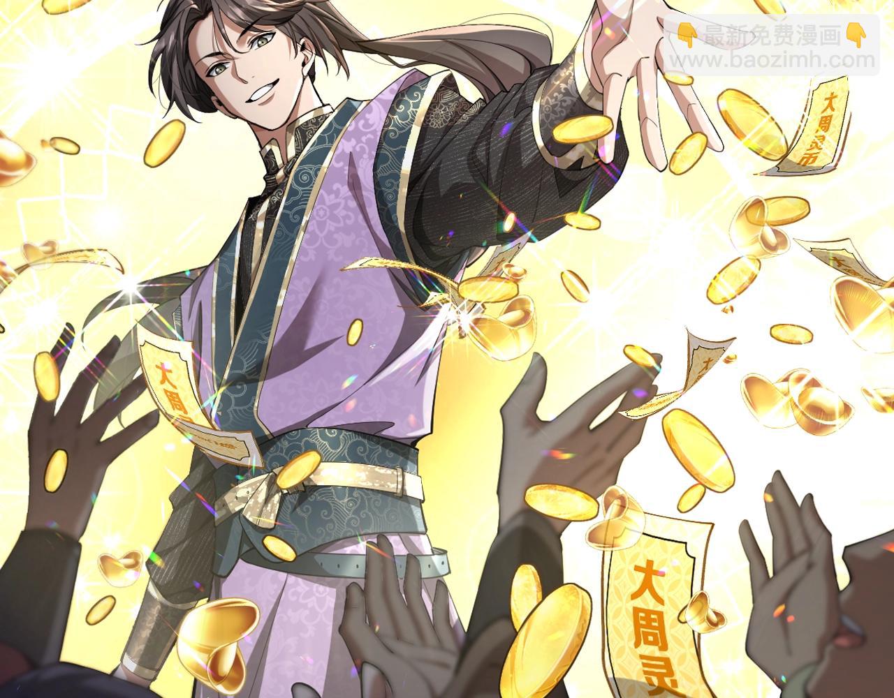 🍚玄门败家子 我靠败家吊打真命天子！ 第6页