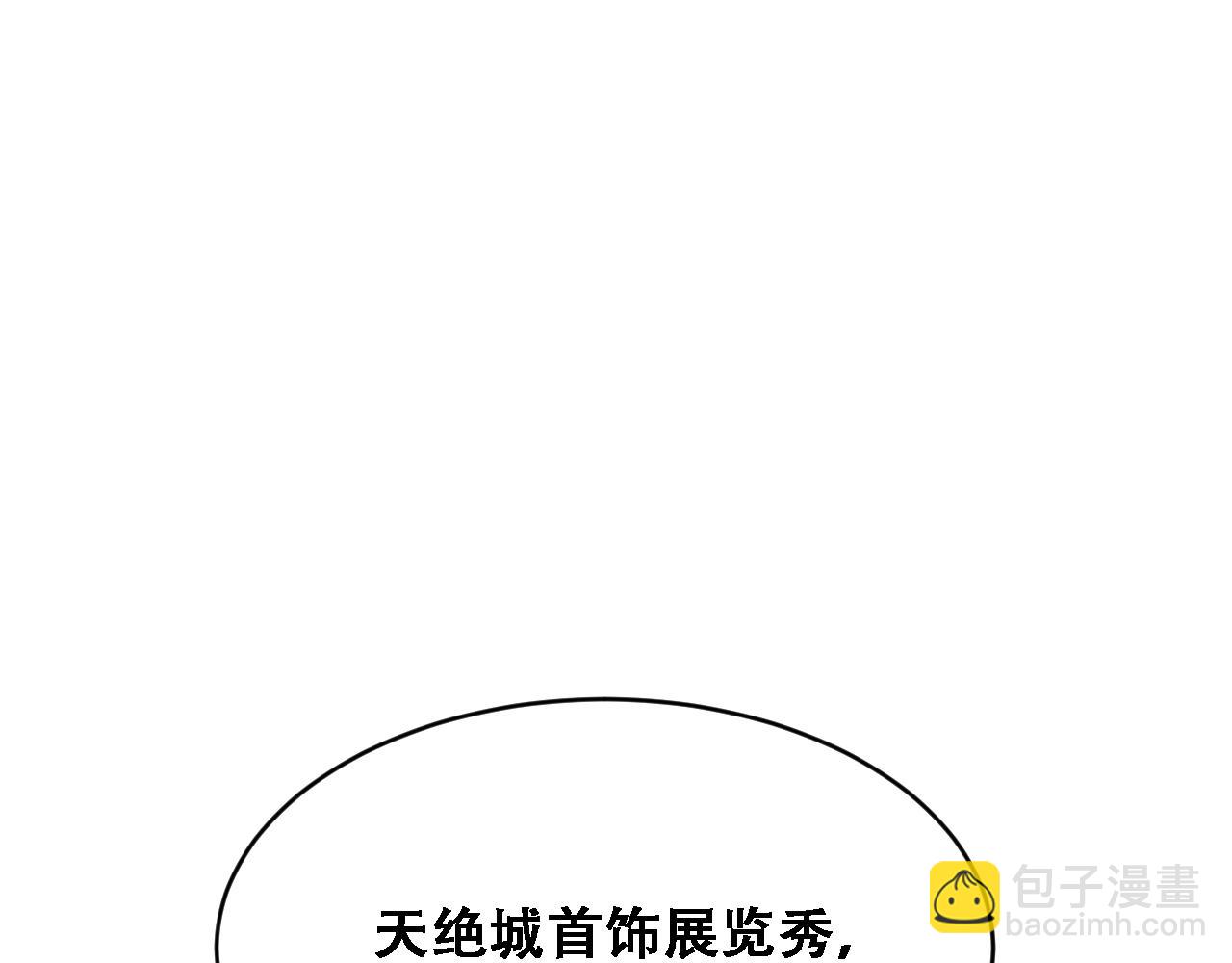 🍚玄门败家子 第10话 我先炫个，你随意 第24页