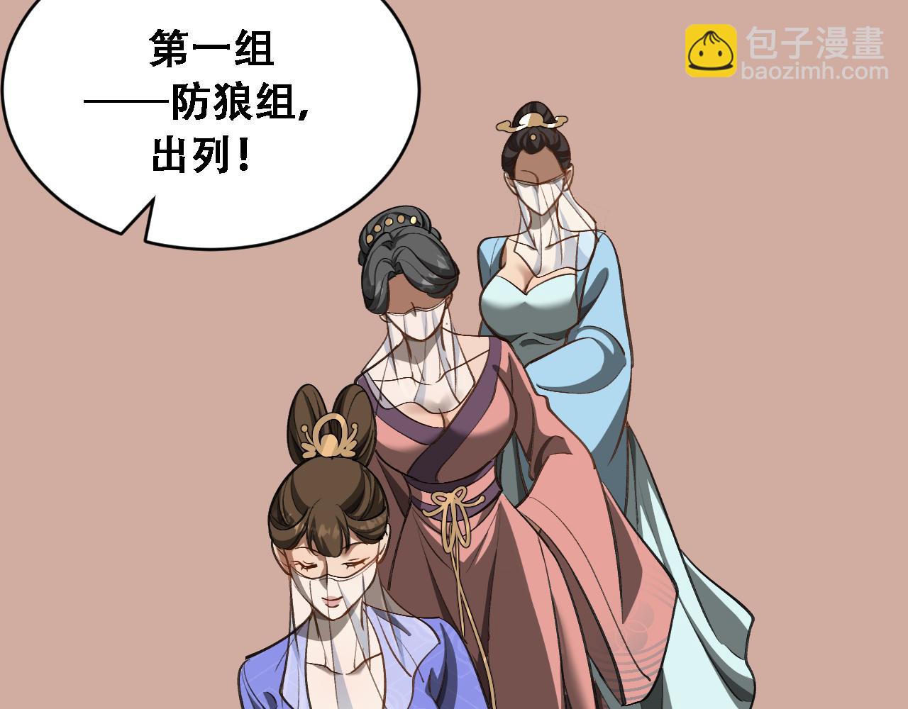 🍚玄门败家子 第10话 我先炫个，你随意 第26页