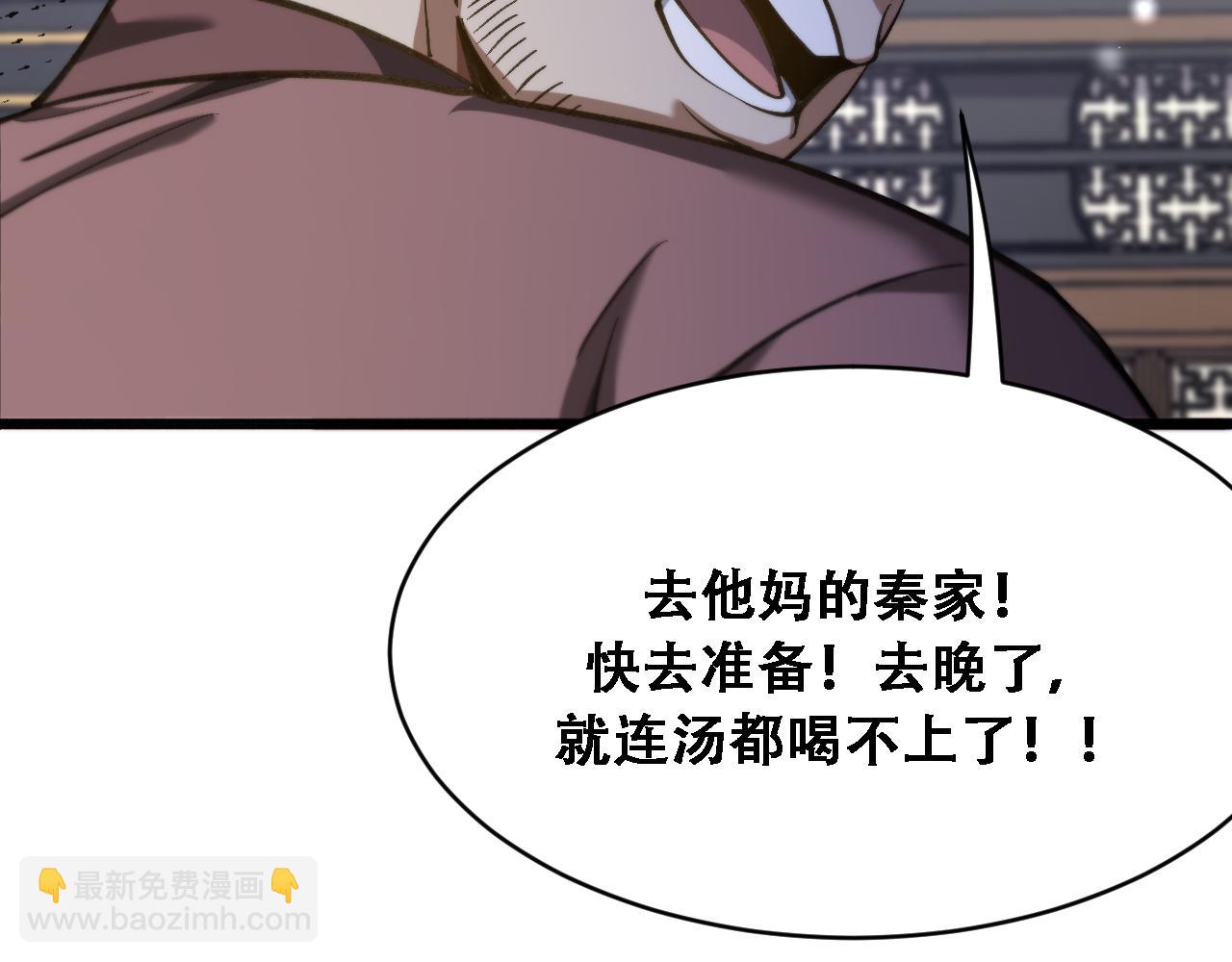 🍚玄门败家子 第12话 全城求见败家子 第33页