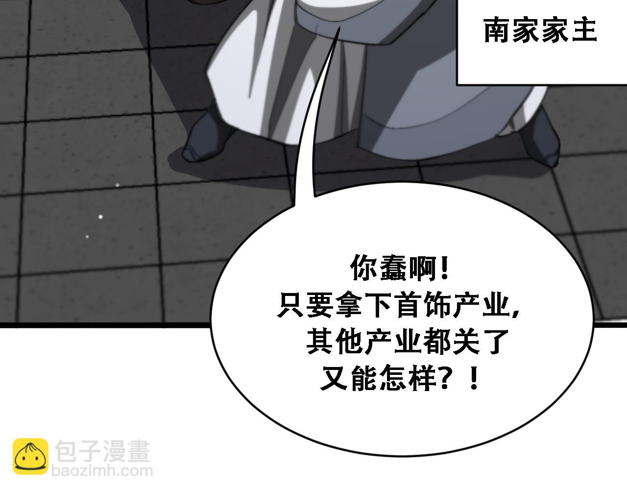 🍚玄门败家子 第12话 全城求见败家子 第42页