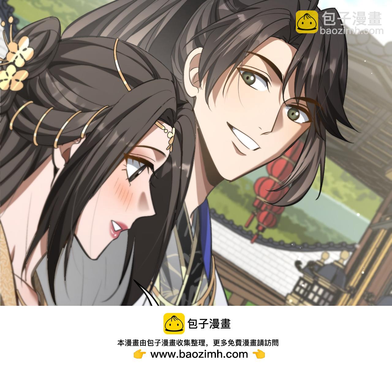 🍚玄门败家子 第12话 全城求见败家子 第50页
