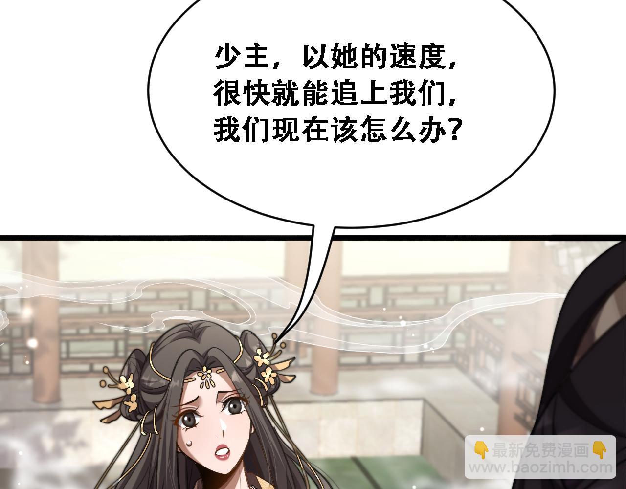 🍚玄门败家子 第14话 红尘困正宫 第26页
