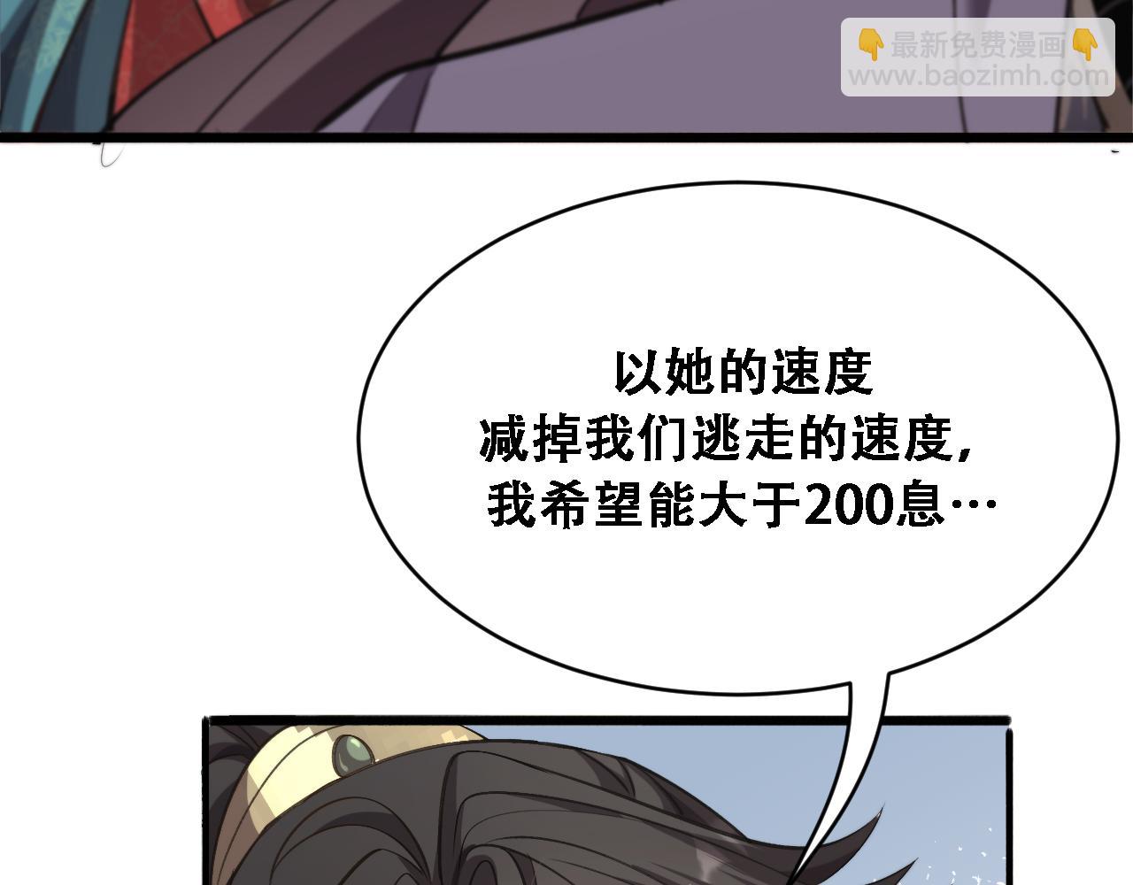 🍚玄门败家子 第14话 红尘困正宫 第28页