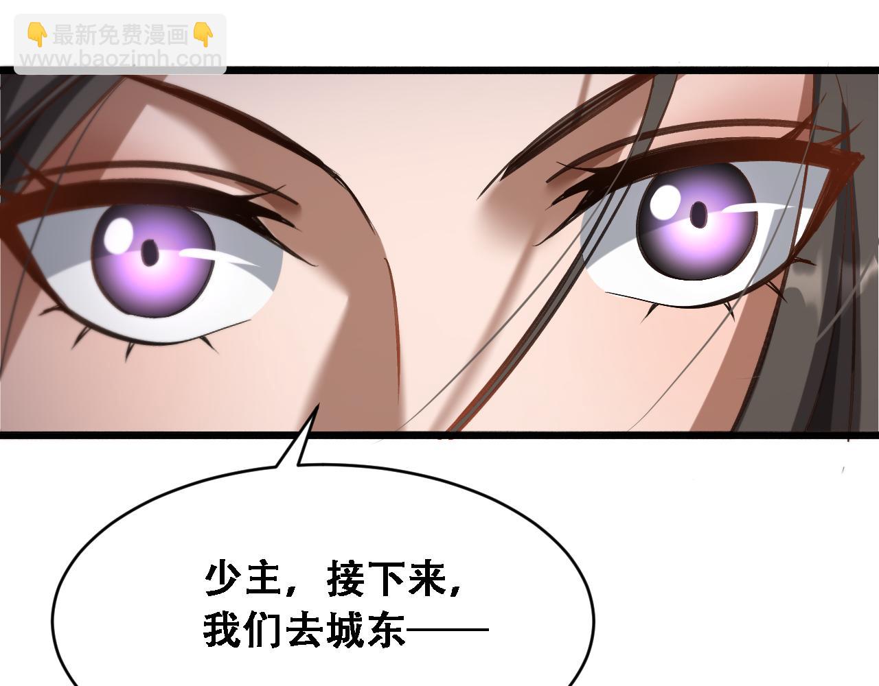 🍚玄门败家子 第14话 红尘困正宫 第37页