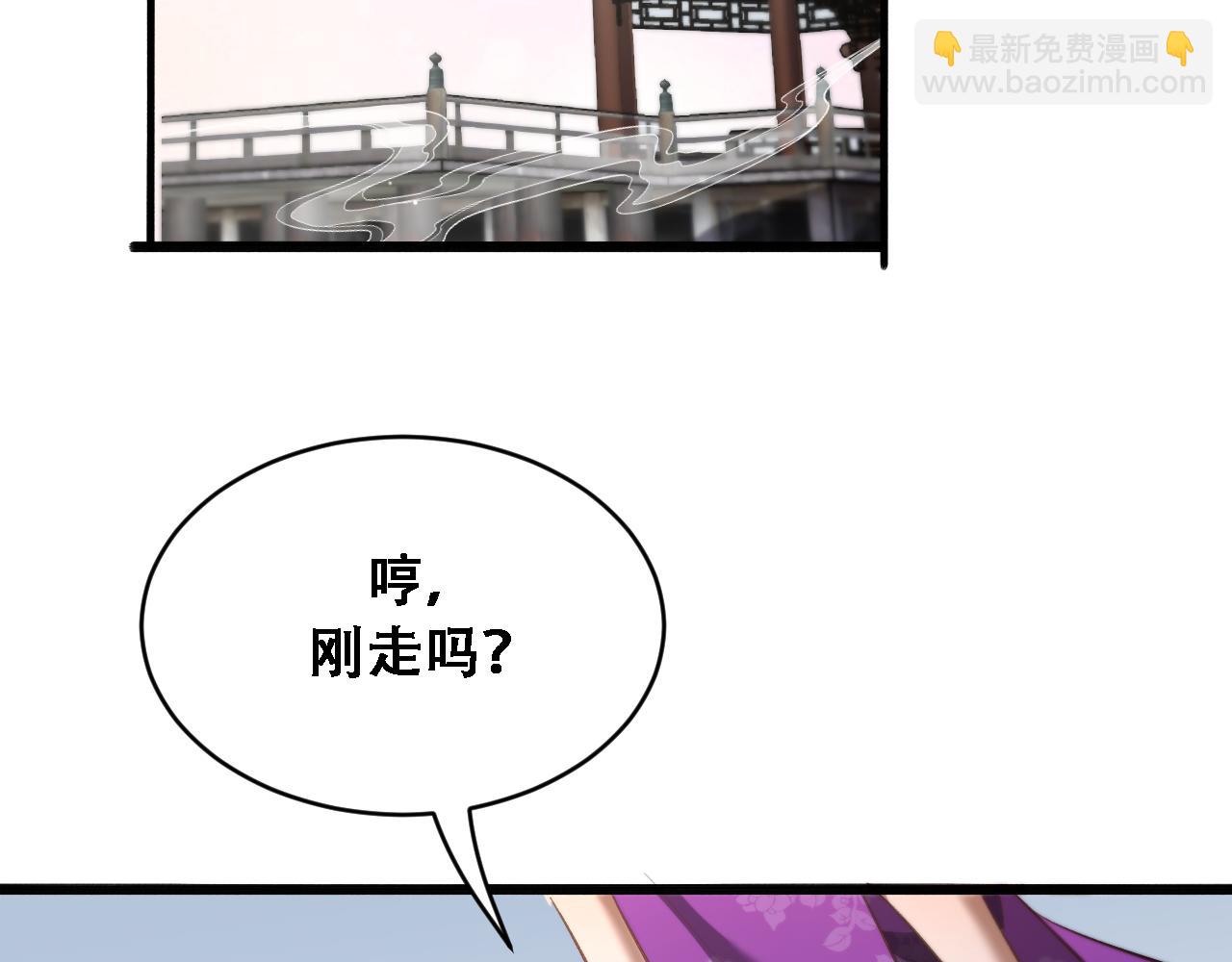 🍚玄门败家子 第14话 红尘困正宫 第42页