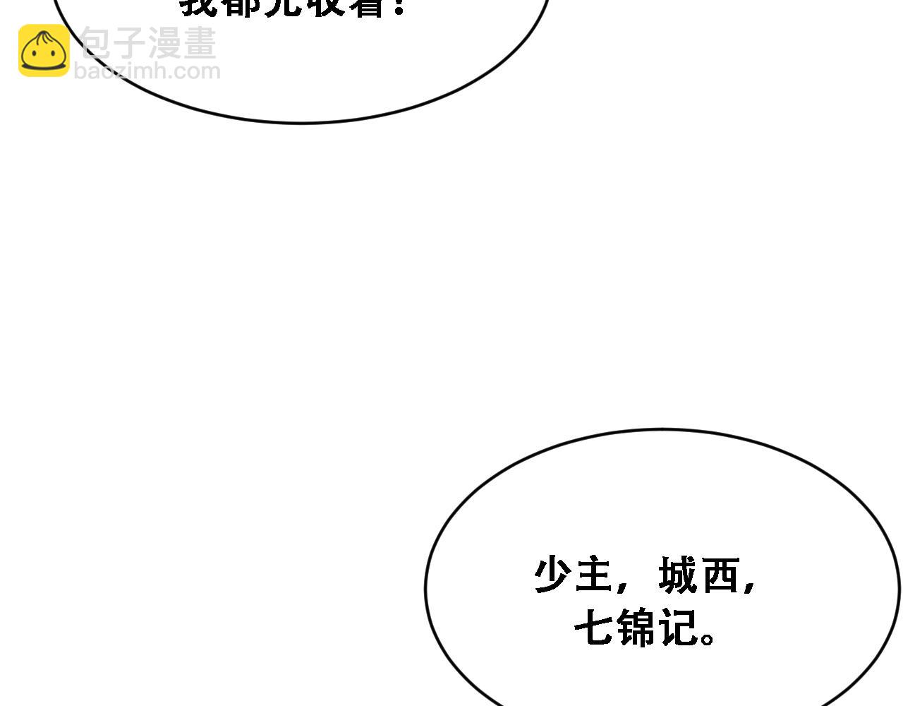 🍚玄门败家子 第14话 红尘困正宫 第47页