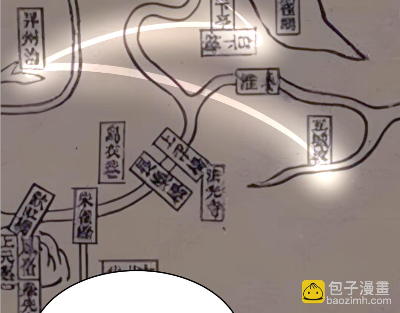 🍚玄门败家子 第14话 红尘困正宫 第49页