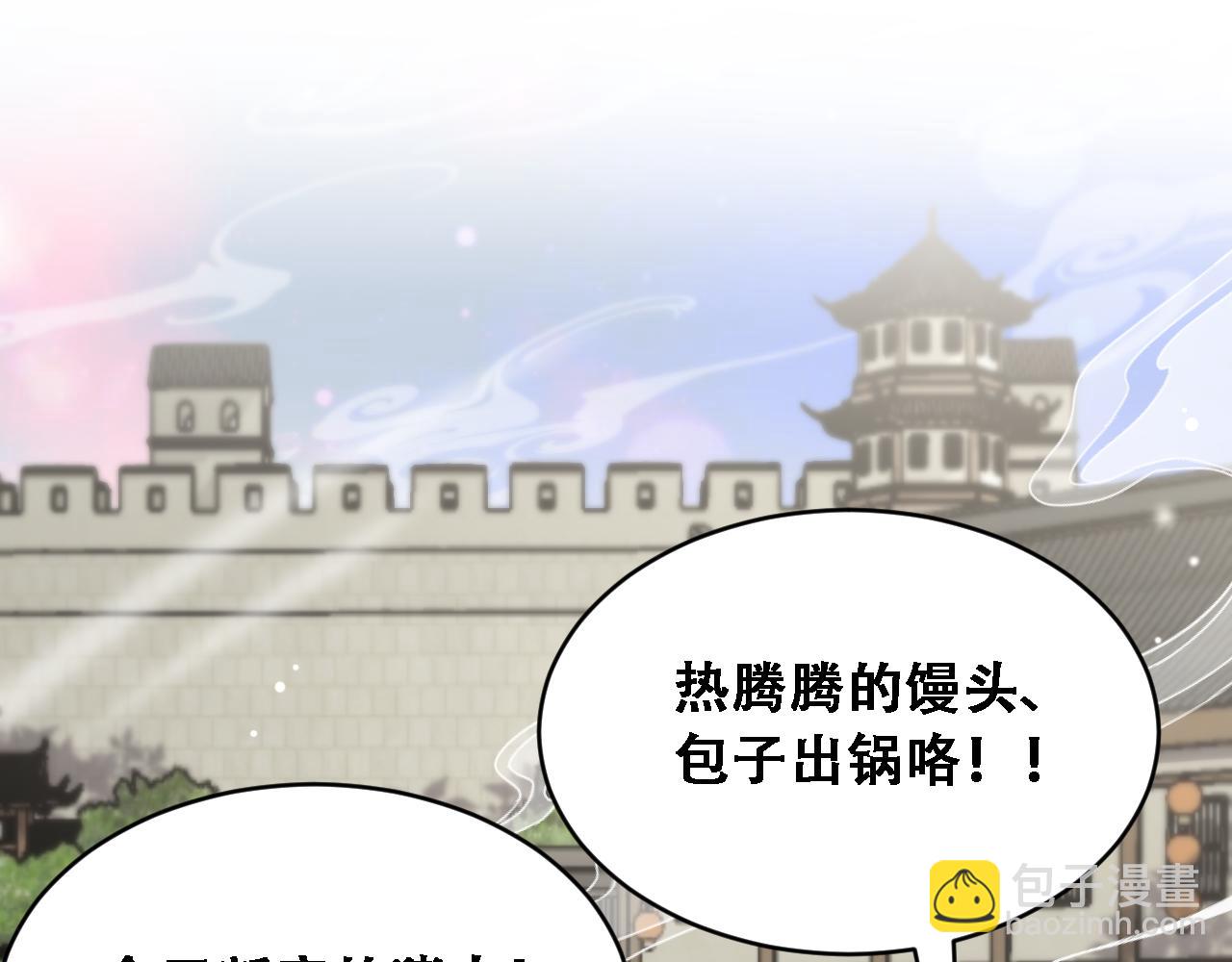 🍚玄门败家子 第14话 红尘困正宫 第5页