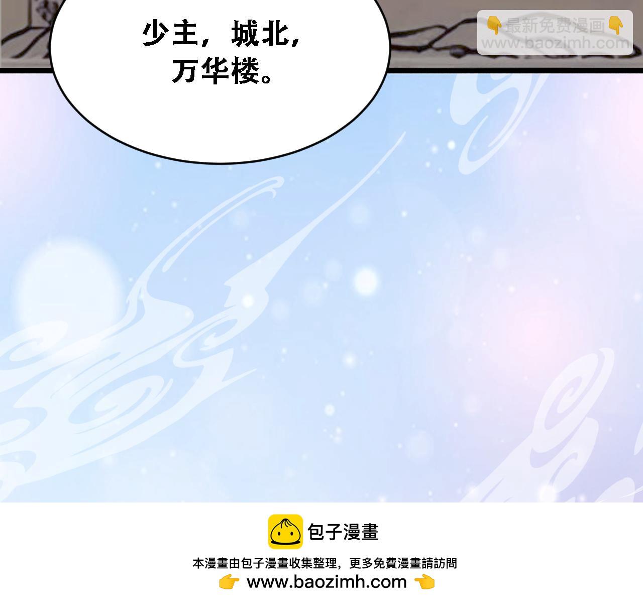 🍚玄门败家子 第14话 红尘困正宫 第50页