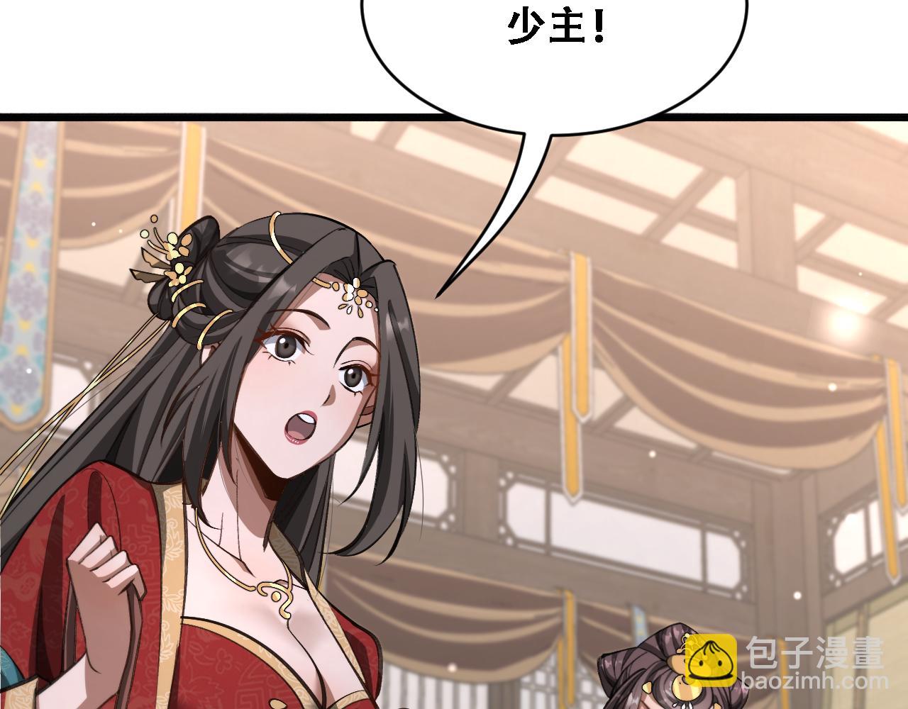 🍚玄门败家子 第16话 拿捏 第12页