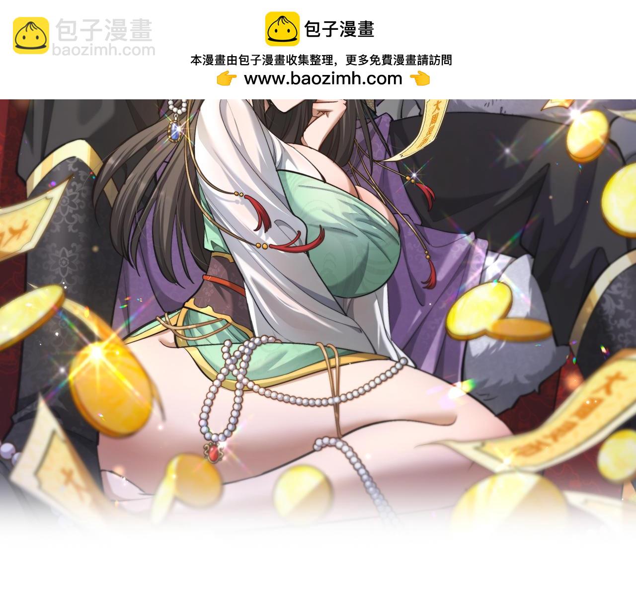 🍚玄门败家子 第16话 拿捏 第2页