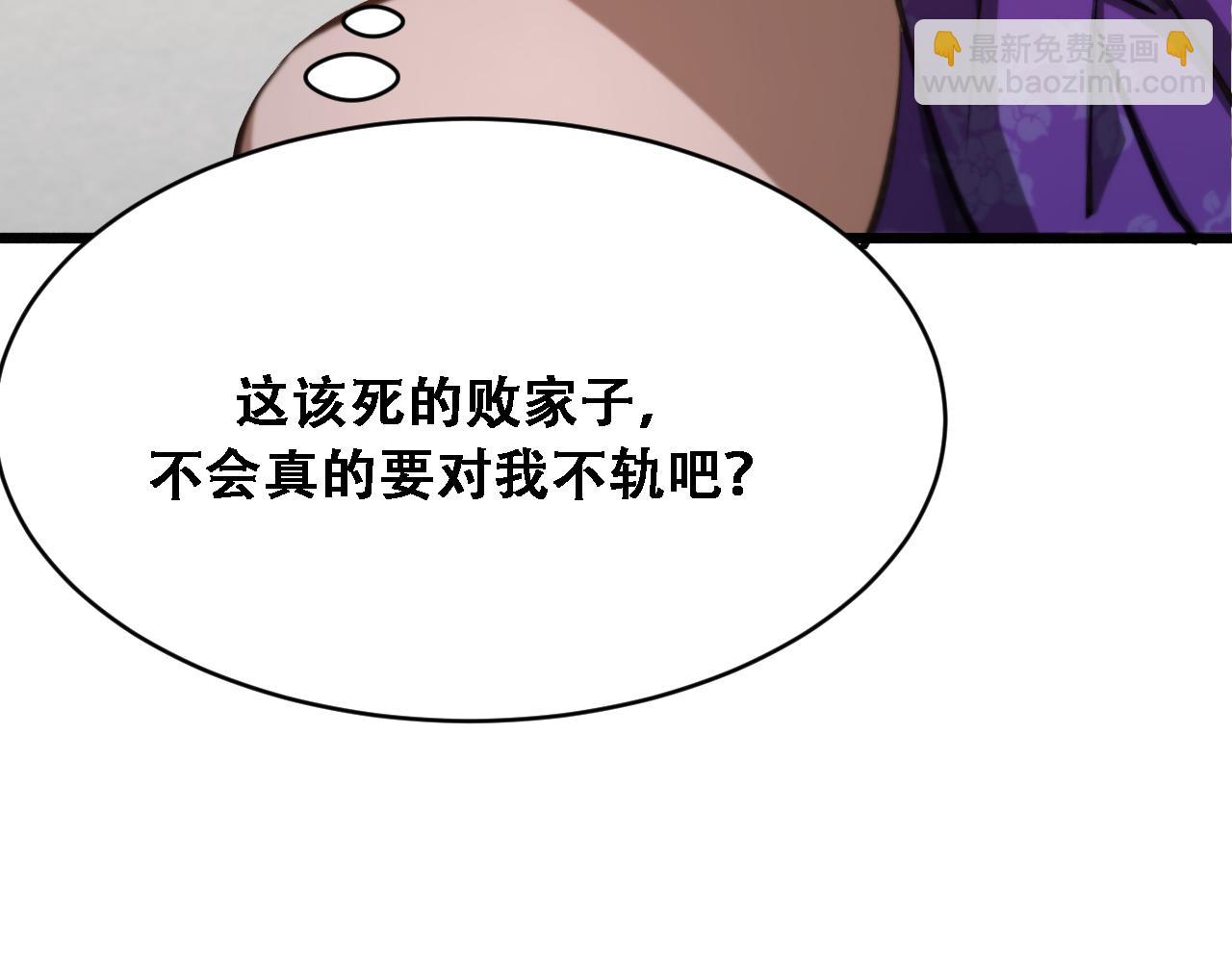 🍚玄门败家子 第16话 拿捏 第20页