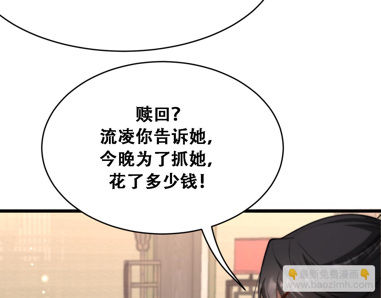 🍚玄门败家子 第16话 拿捏 第25页