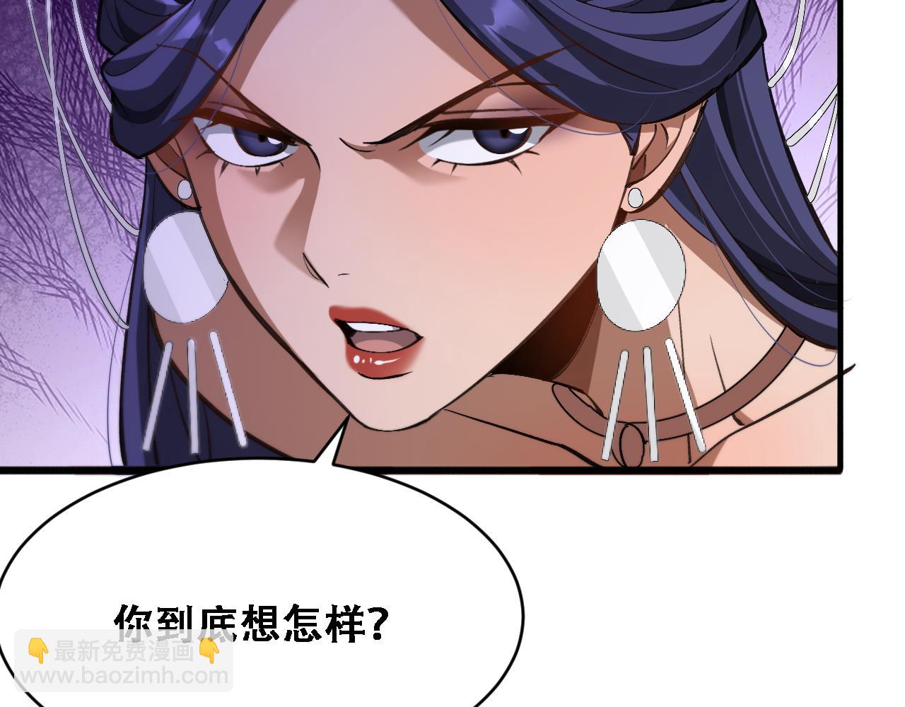 🍚玄门败家子 第16话 拿捏 第33页