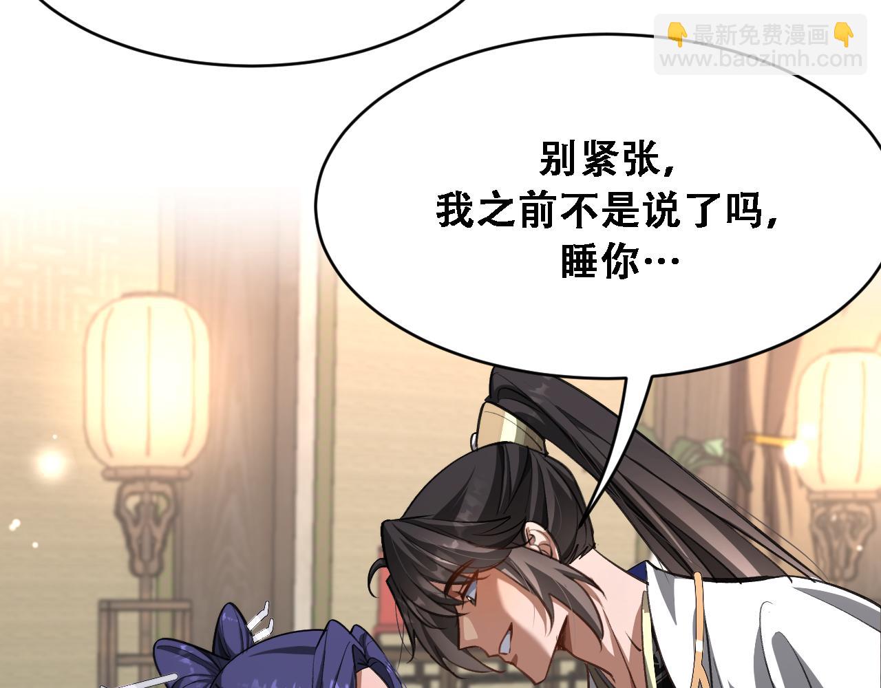 🍚玄门败家子 第16话 拿捏 第34页