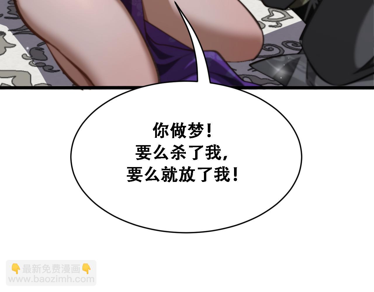 🍚玄门败家子 第16话 拿捏 第36页