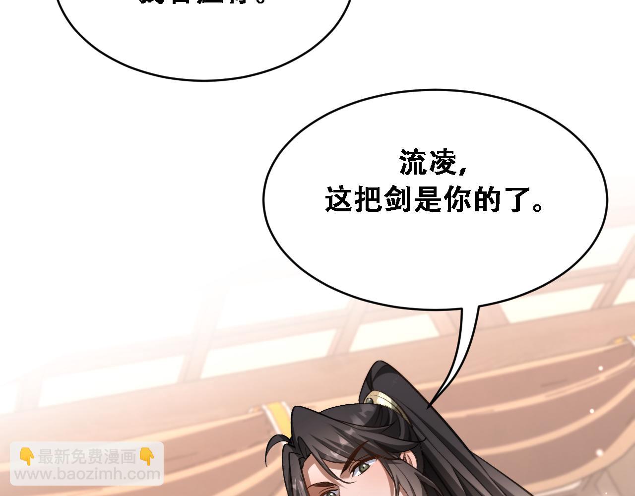 🍚玄门败家子 第16话 拿捏 第45页