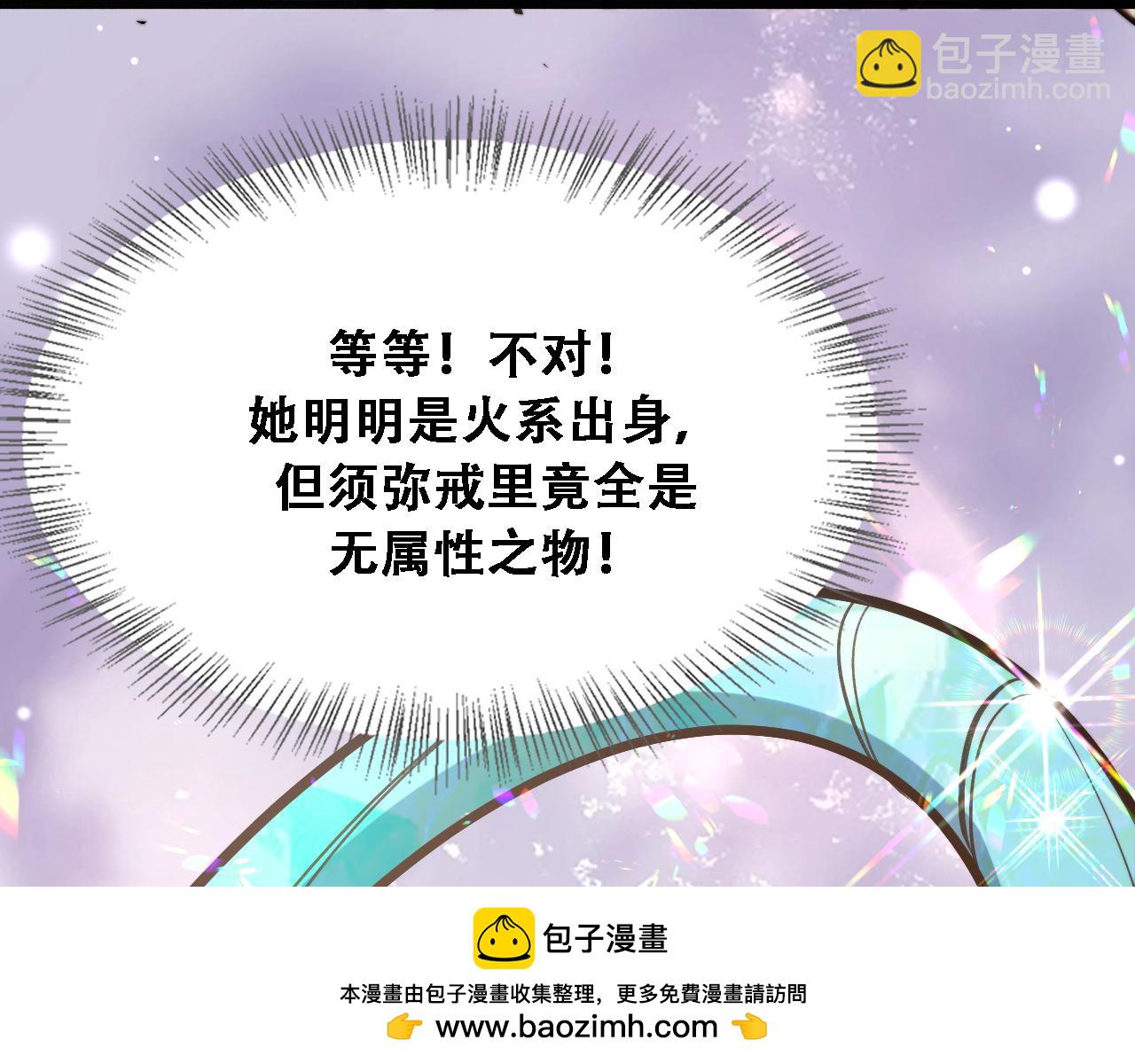 🍚玄门败家子 第16话 拿捏 第50页