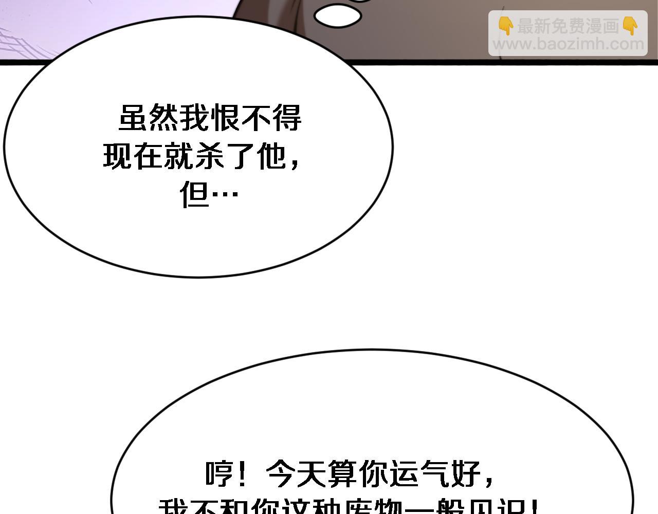 🍚玄门败家子 第18话 打得好！赏五千！ 第12页