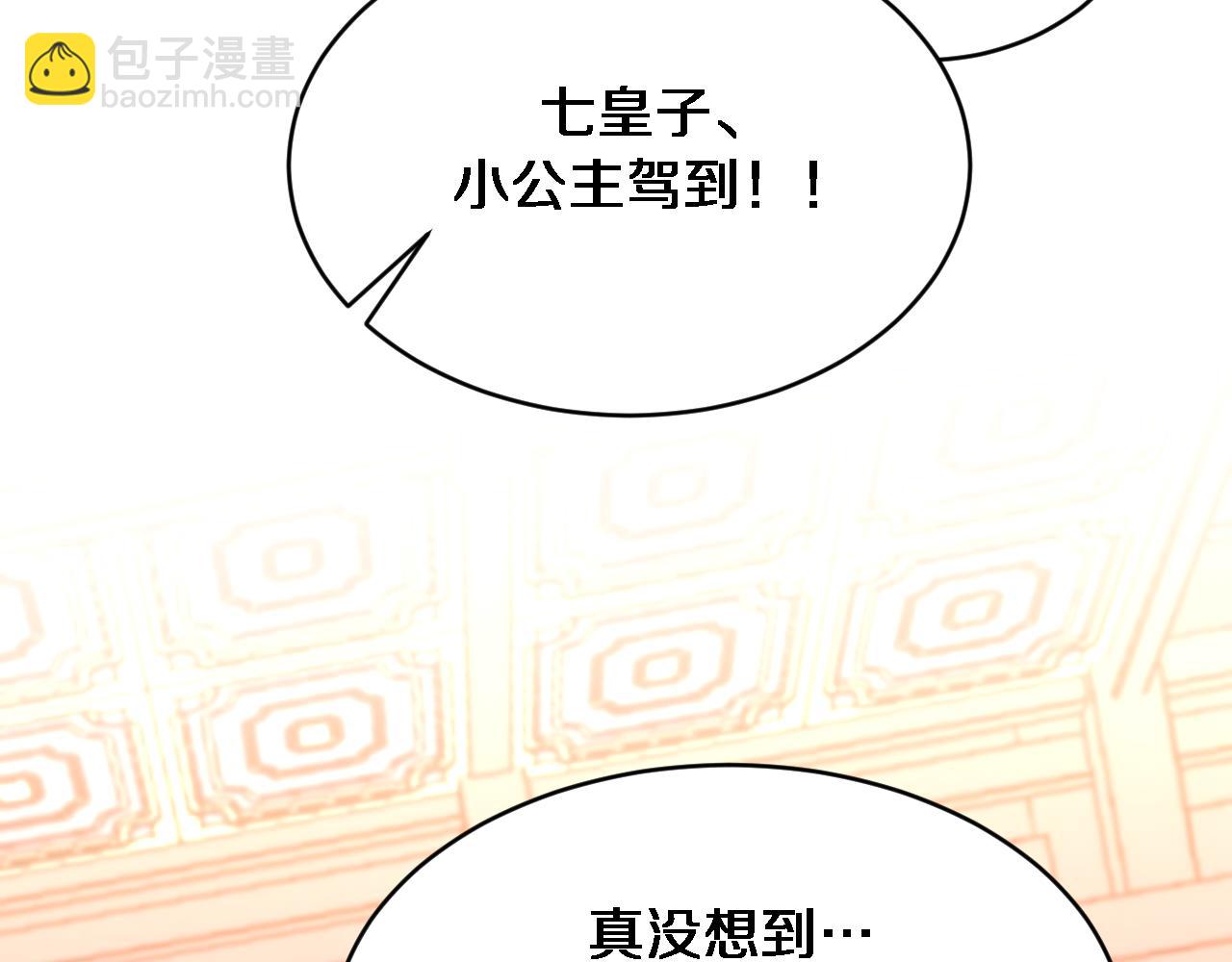 🍚玄门败家子 第18话 打得好！赏五千！ 第17页