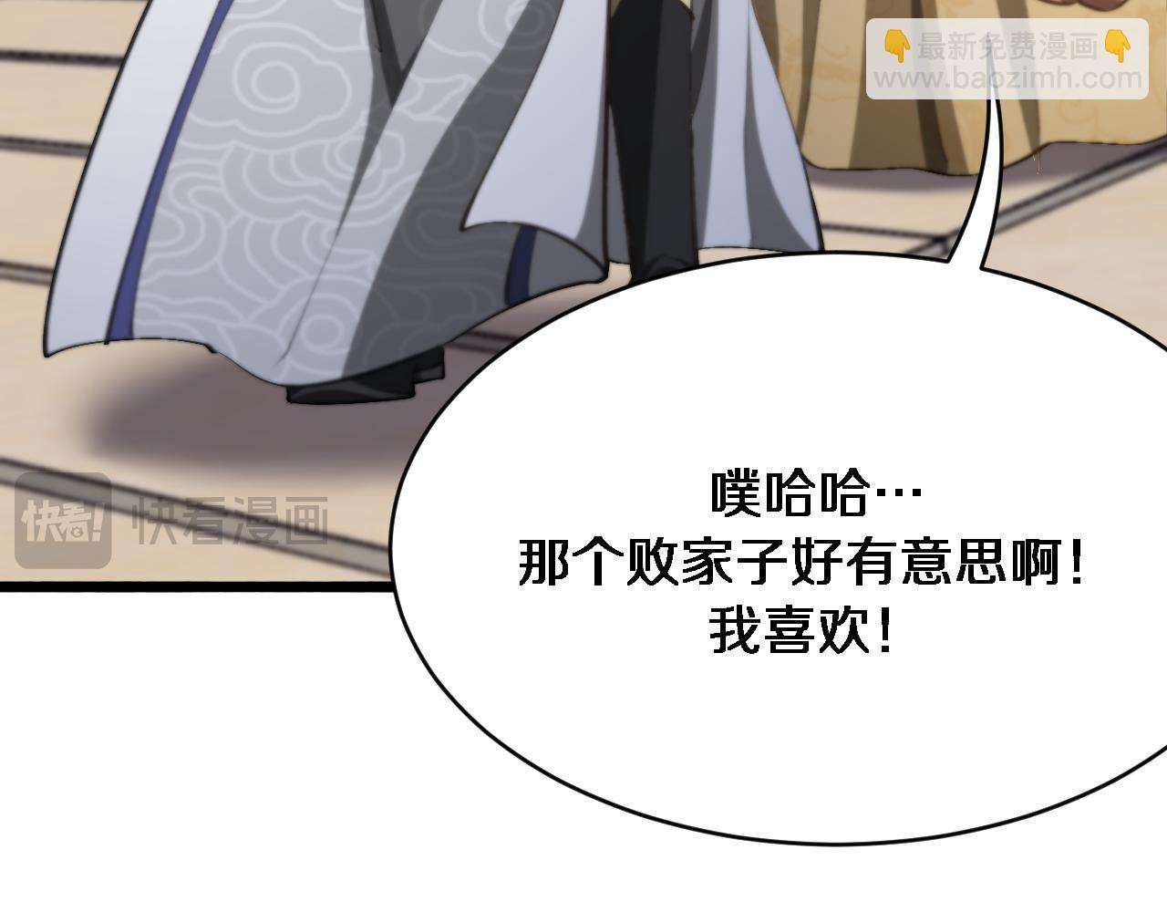 🍚玄门败家子 第18话 打得好！赏五千！ 第20页