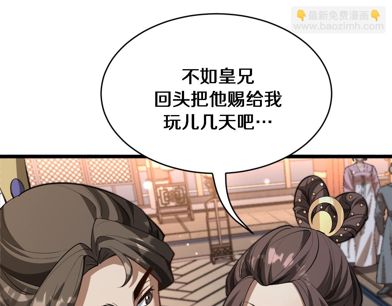 🍚玄门败家子 第18话 打得好！赏五千！ 第21页
