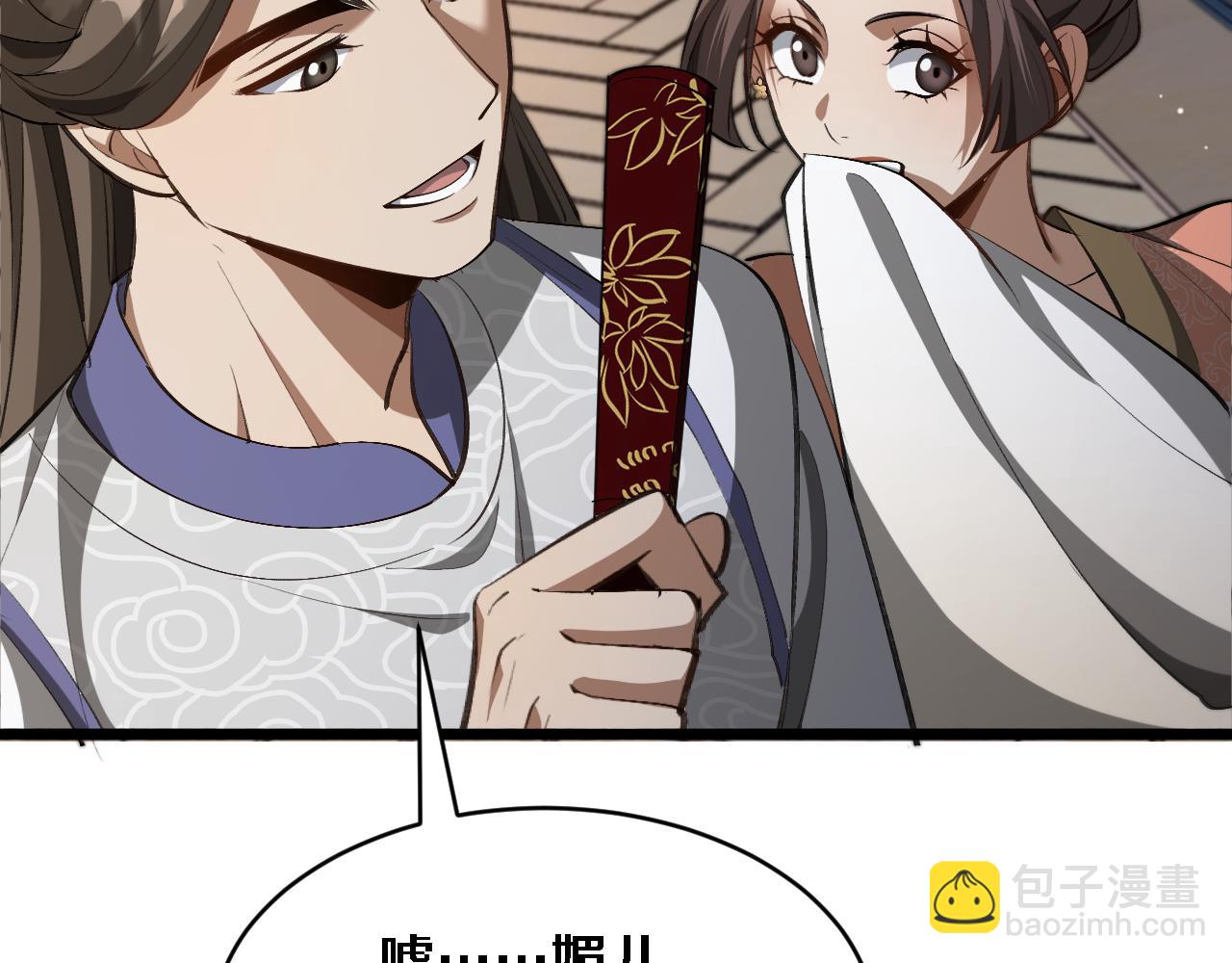 🍚玄门败家子 第18话 打得好！赏五千！ 第22页