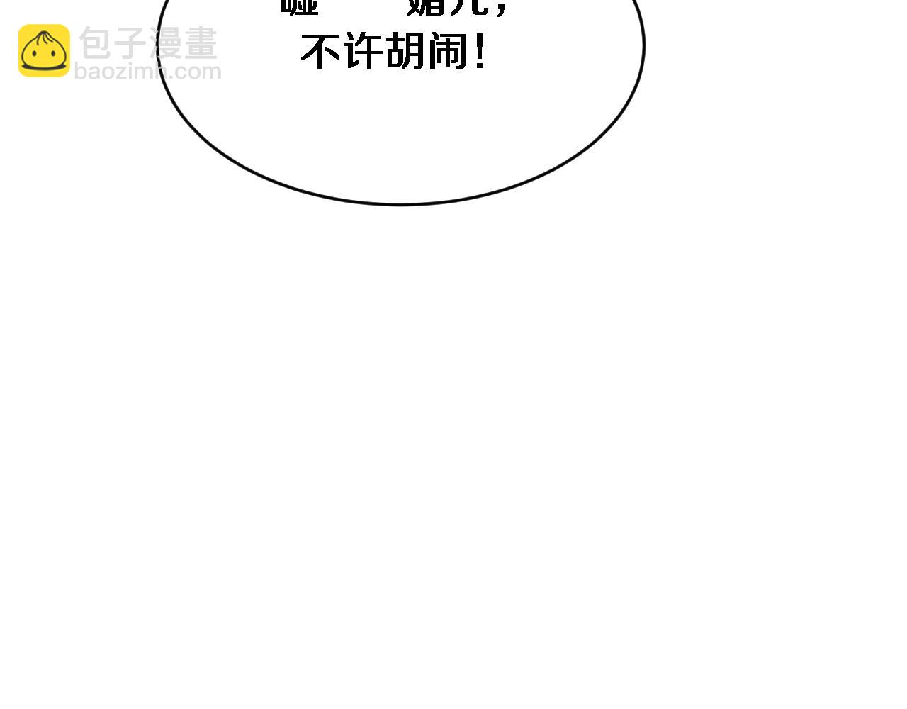 🍚玄门败家子 第18话 打得好！赏五千！ 第23页