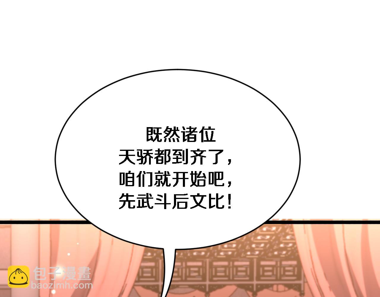 🍚玄门败家子 第18话 打得好！赏五千！ 第24页