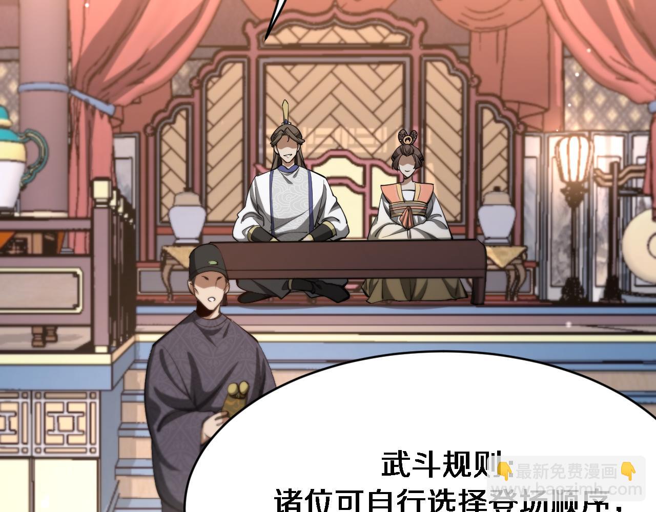🍚玄门败家子 第18话 打得好！赏五千！ 第25页