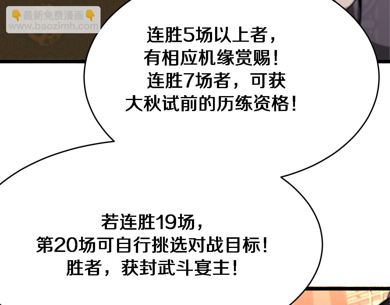 🍚玄门败家子 第18话 打得好！赏五千！ 第28页