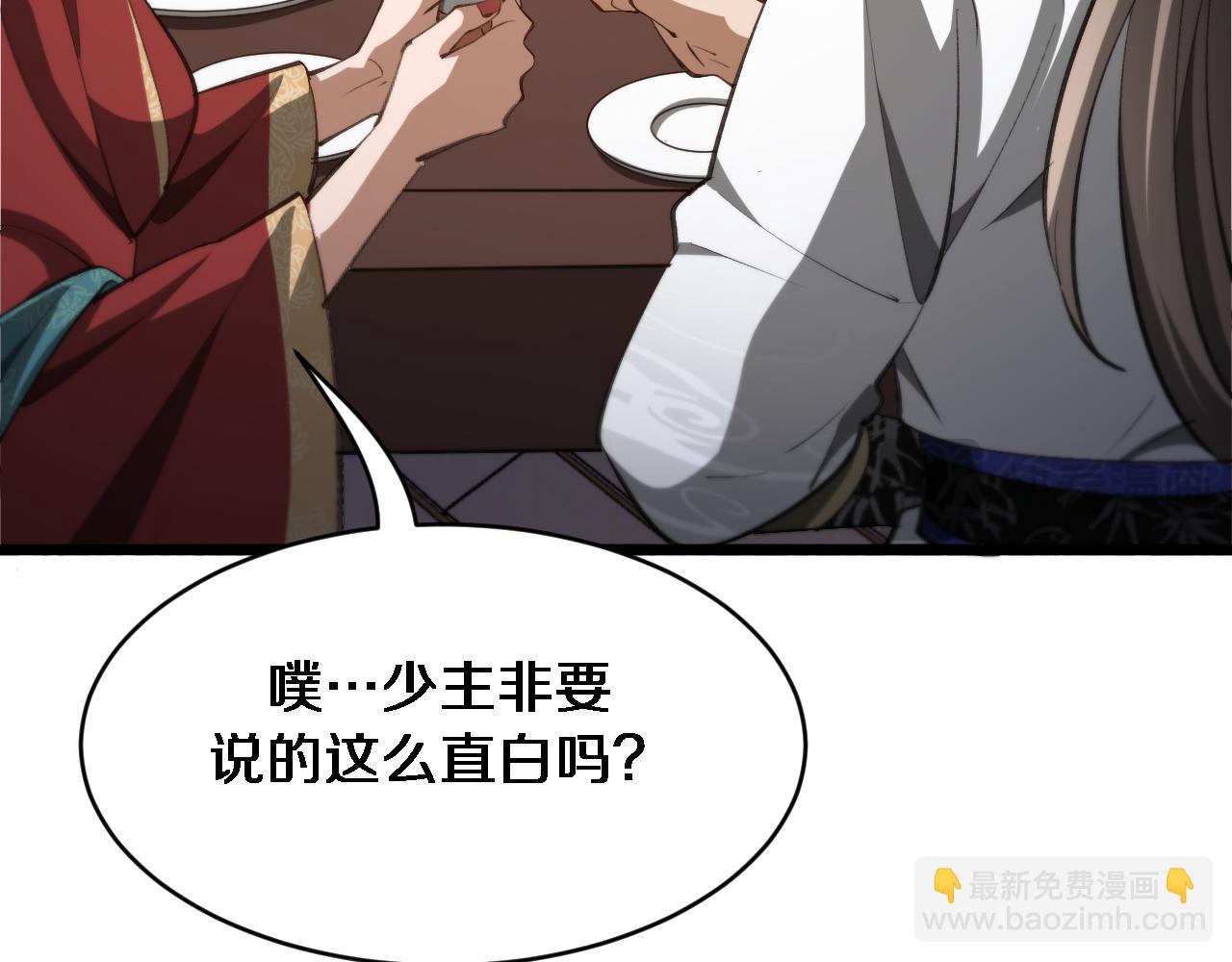 🍚玄门败家子 第18话 打得好！赏五千！ 第34页